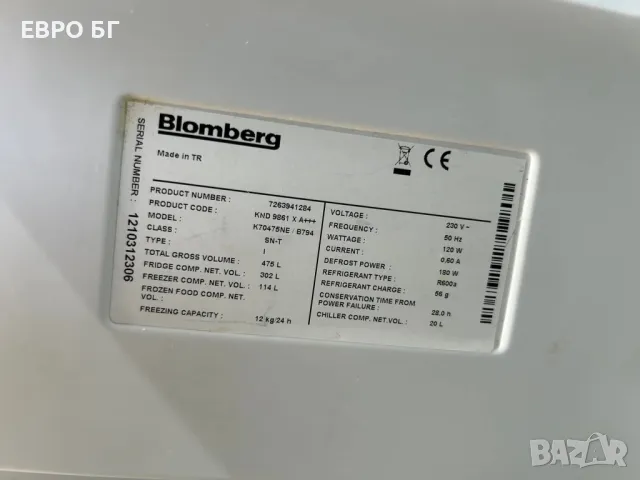 Висок клас хладилник с фризер Blomberg K70475NE / B794 A+++, снимка 9 - Хладилници - 46969192