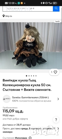 Порцеланови колекционерски кукли Gotz , снимка 10 - Колекции - 52244975