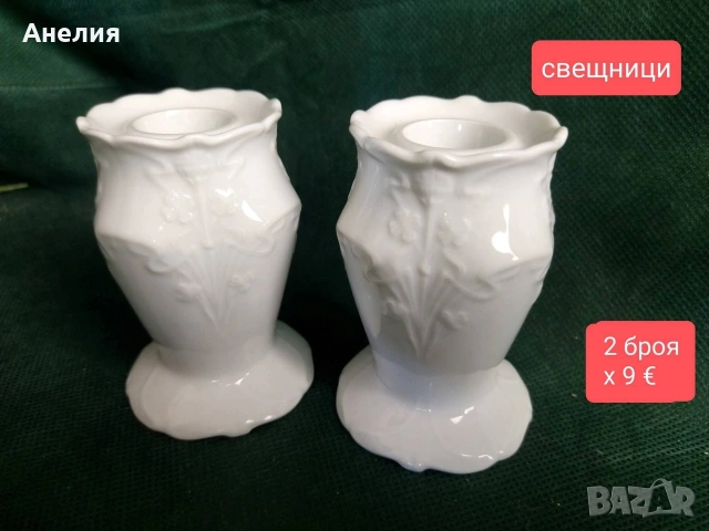 Tirschenreuth Bavaria Фортуна красота в бяло, снимка 9 - Чаши - 54283851