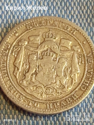 Сребърна монета 1 лев 1882г. Княжество България за КОЛЕКЦИЯ 51800, снимка 9 - Нумизматика и бонистика - 53646938