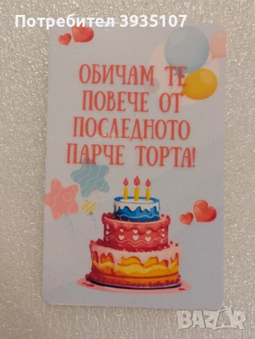 Романтични и забавни магнити за хладилник, снимка 3 - Романтични подаръци - 53376951