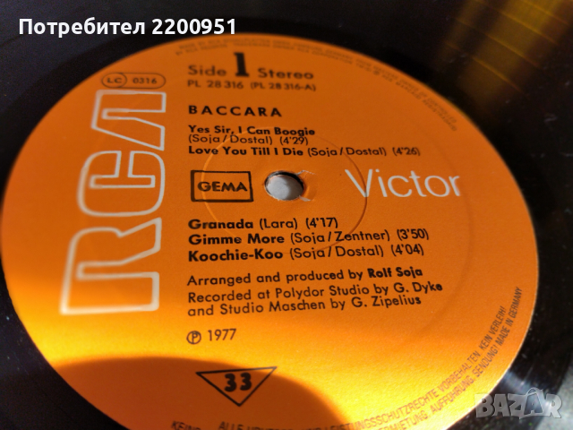 BACCARA, снимка 9 - Грамофонни плочи - 44971256