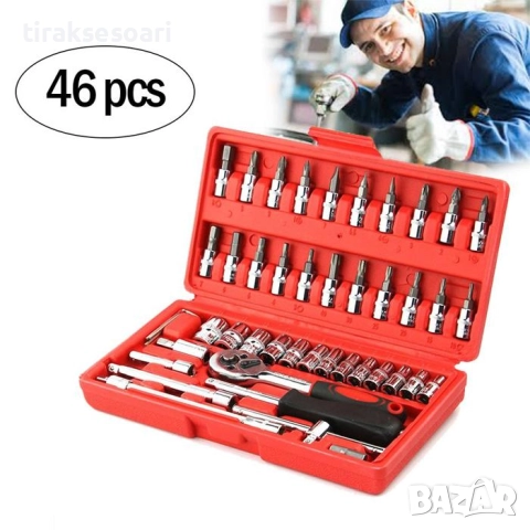 Гидория комплект 2275 – 46 части универсален инструмент сет