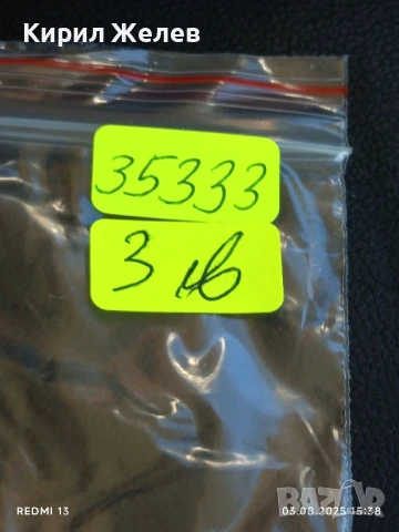 Старо календарче СПИСАНИЕ АРМЕЙСКИ ПРЕГЛЕД за КОЛЕКЦИЯ ДЕКОРАЦИЯ 35333, снимка 6 - Колекции - 51236426