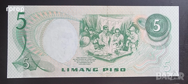 Филипини.
2, 5, 10, 20 и 50 песо.
1970 - 1981 година.
5 брйки .
UNC.
, снимка 9 - Нумизматика и бонистика - 47963210