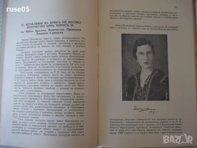 Книга"Двадесеть години царуване на Негово..-И.Стояновъ"-336с, снимка 6 - Специализирана литература - 46850449