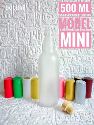 Нови стъклени бутилки , снимка 9 - Други - 9018956