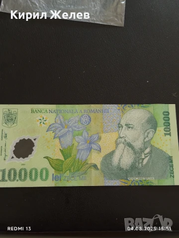 Банкнота 10 000 лей 2000г. Румъния много красива за КОЛЕКЦИЯ ДЕКОРАЦИЯ 50798, снимка 4 - Нумизматика и бонистика - 51249385
