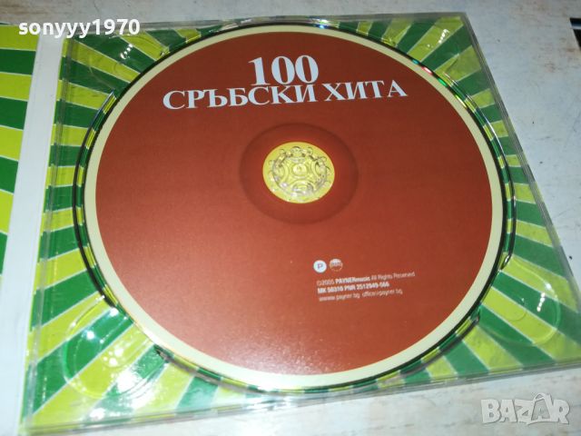 100 СРЪБСКИ ХИТА MP3 3007241058, снимка 7 - CD дискове - 46741181