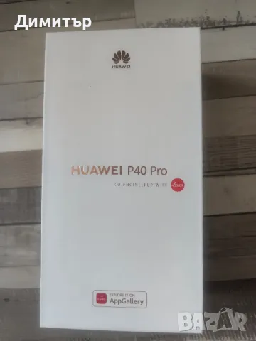 Huawei P40, Dual SIM, 256GB, 8GB RAM, 5G, Ice White + подаръци , снимка 1 - Huawei - 47821555