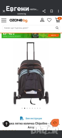Детска количка Chipolino combo, снимка 11 - Детски колички - 50839780