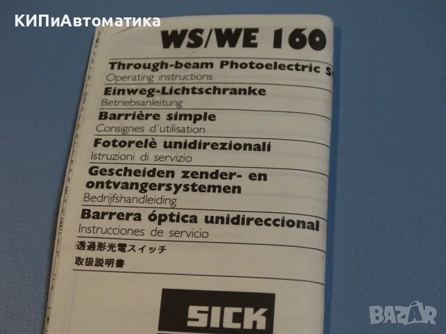 фотоелектрически сензор SICK WS/WE 160-N132 Photoelectric Switch, снимка 5 - Резервни части за машини - 54206004