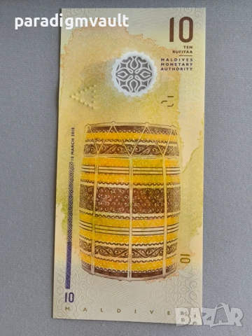 Банкнота - Малдиви - 10 руфии UNC | 2018г., снимка 3 - Нумизматика и бонистика - 51309166