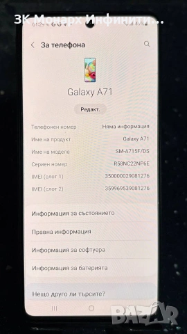 Телефон Samsung Galaxy A71 128GB / 6Gb RAM, снимка 2 - Samsung - 53600222