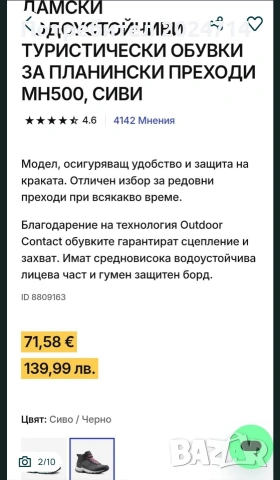 Туристически обувки естествна кожа Quechua номер 38, снимка 2 - Дамски ежедневни обувки - 53580714