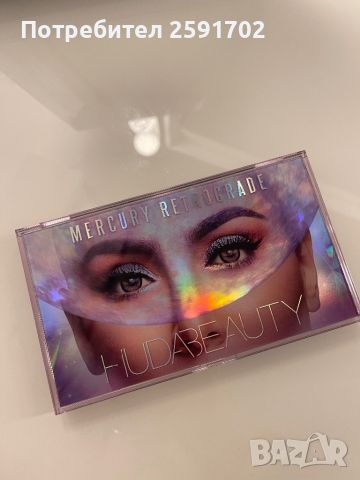 Huda Beauty Mercury Retrograde и Naughty палитри, снимка 6 - Декоративна козметика - 45074512