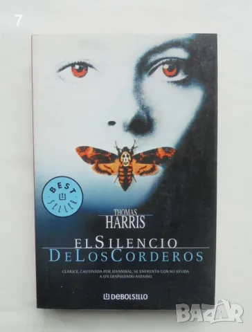 Книга El silencio de los corderos - Thomas Harris 2004 г. Мълчанието на агнетата, снимка 1 - Художествена литература - 46930684