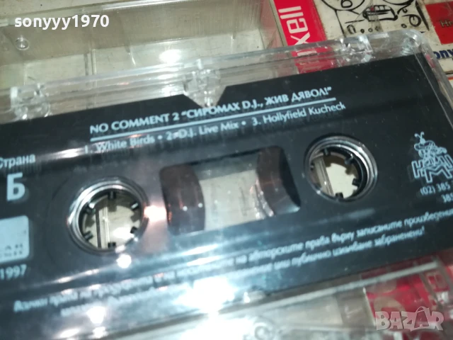 NO COMMENT 2-ЗАПИСА Е СРЪБСКО 1708251141, снимка 2 - Аудио касети - 51390827