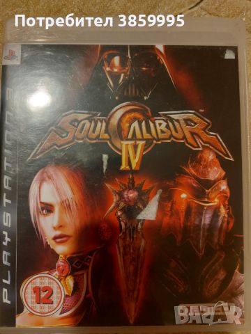 Soul Calibur 4 ps3, снимка 1 - Игри за PlayStation - 46698279