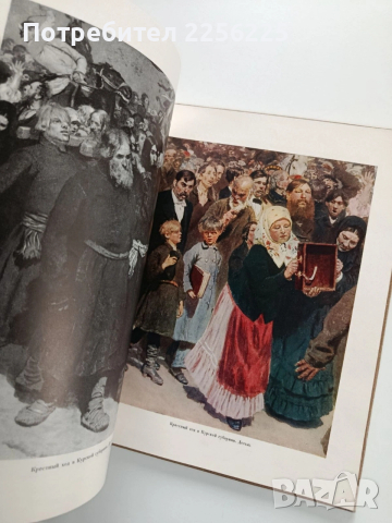 Репин 1957г, снимка 5 - Специализирана литература - 53935880