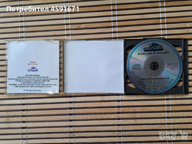 (Best Of Schmuse-Rock), снимка 3 - CD дискове - 52005929