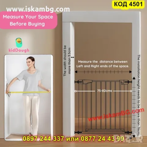 Метална преграда за деца с двойна защита - КОД 4501, снимка 9 - Други стоки за дома - 50351663