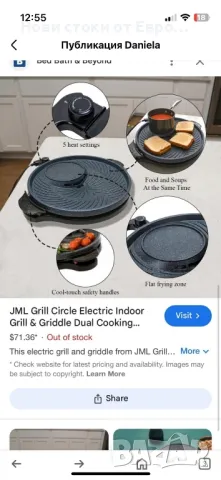 скара JML Grill Circle, снимка 2 - Скари - 46959095