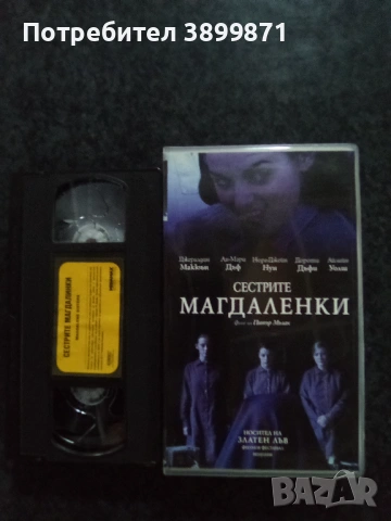 Продавам видеокасети цена 19.56 лева, снимка 7 - DVD филми - 53597510