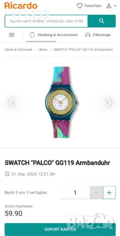 Swatch 1991 година!!, снимка 3 - Други - 47206058