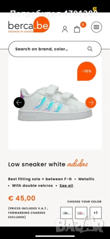 Детски маратонки адидас 23 номер, снимка 5 - Детски маратонки - 53011697