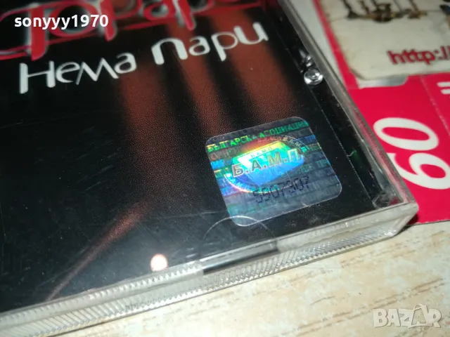 ТОНИ СТОРАРО НЕМА ПАРИ-ОРИГИНАЛНО ЦД 2603251926, снимка 5 - CD дискове - 49652750
