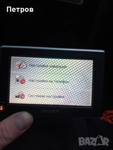 Навигация "Becker"BE Z203, снимка 7 - Навигация за кола - 52889567
