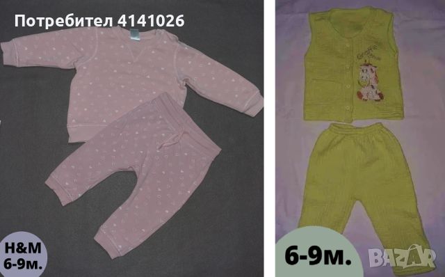 Маркови бебешки дрехи / блузи / ританки / клинове / комплекти / бодита, снимка 5 - Комплекти за бебе - 46470131