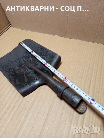 Соц Стара Военна Лопата За Окопи. НОМЕР 661., снимка 9 - Антикварни и старинни предмети - 53329106