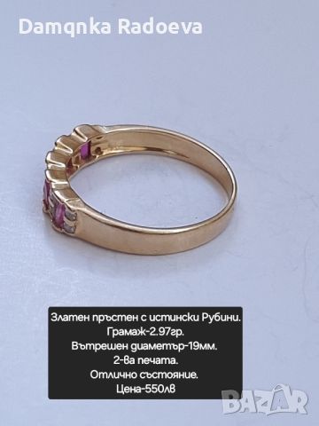 Златен пръстен с истински Рубини 14 карата проба 585, снимка 9 - Пръстени - 46160450