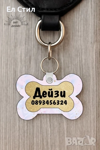 💥Персонализирани кучешки медальон , снимка 13 - За кучета - 53652014