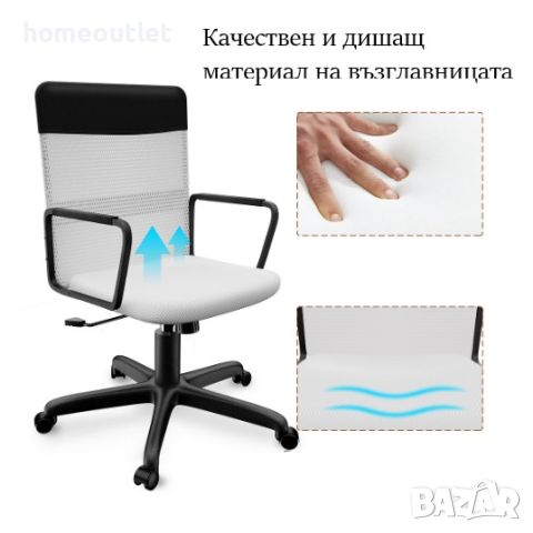 Офис стол HL HL08WT CHAIR-WHITE, снимка 3 - Столове - 46670737