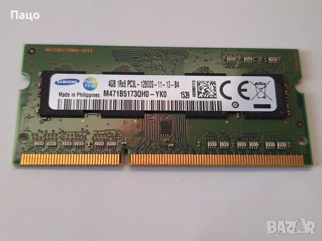 Samsung 4GB 1rx8 pc3l-12800s-11-13-B4 RAM, снимка 5 - Лаптоп аксесоари - 53025111
