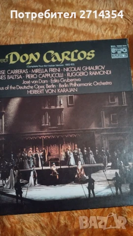 Плочи Балкантон, снимка 9 - Грамофонни плочи - 50482670