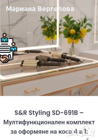 мултифунционален комплект за оформяне на коса 4в1