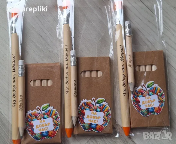 Комплект за първокласници