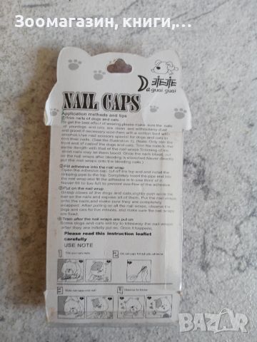 Nail Caps for Cats - изкуствени затъпени нокти за котки, снимка 2 - За котки - 46156466