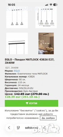 50 % off! Полилей/Пендел/ Плафон черен; бял; стькло; бетон, месинг, снимка 2 - Лампи за таван - 53833726