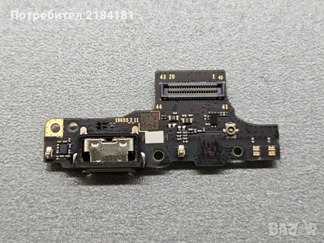 Блок захранване Nokia G21 TA-1418, снимка 1 - Резервни части за телефони - 45583382