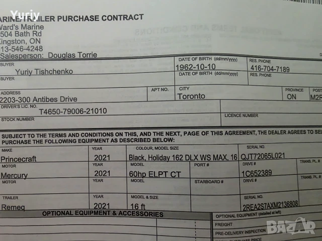 Princecraft Holiday® 162 WS MAX 2021, снимка 9 - Воден транспорт - 51113541