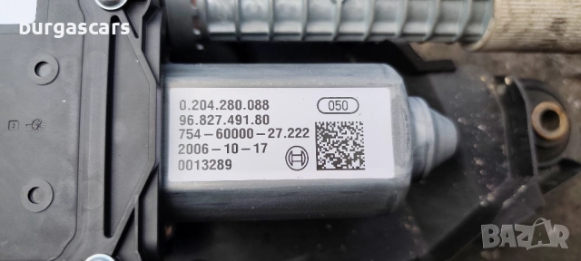 Механизъм ел.ръчна спирачка 0 204 280 80 / A2C530922224 / 96.827.491 .80, снимка 6 - Части - 54043663