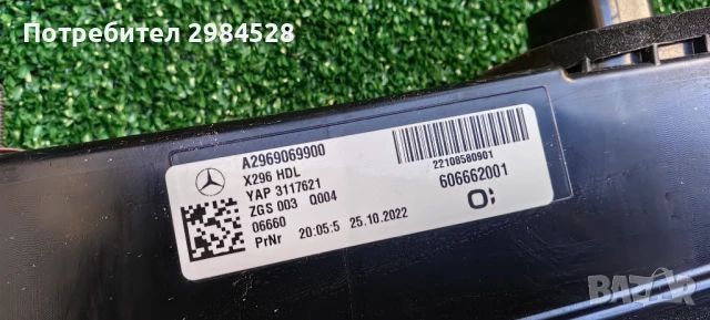 Централен стоп за Mercedes EQS / Мерцедес Екюес, снимка 4 - Части - 51007550