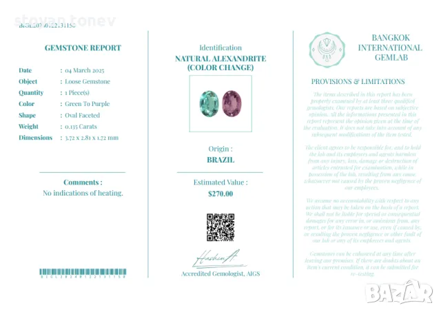 Невераятен бразилски Александрит с топ цвят - 0.145кт.! Сертификат! Нов!, снимка 6 - Бижутерийни комплекти - 49963213