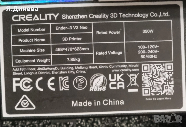 3D принтер Ender 3 v2 Neo, снимка 7 - Друга електроника - 52848261
