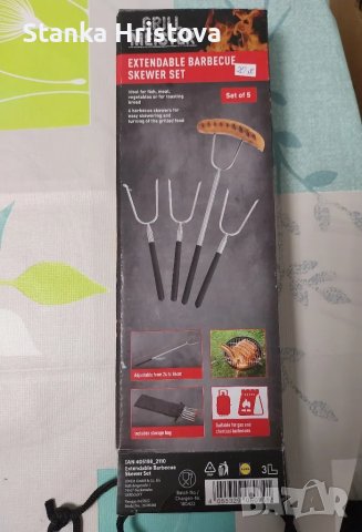 Телескопични вилици за барбекю. 